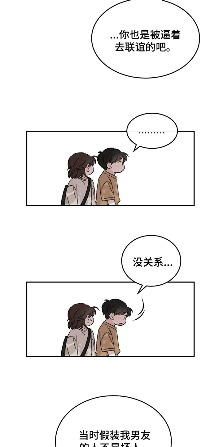 《预料之外》漫画最新章节第41章：流血免费下拉式在线观看章节第【22】张图片