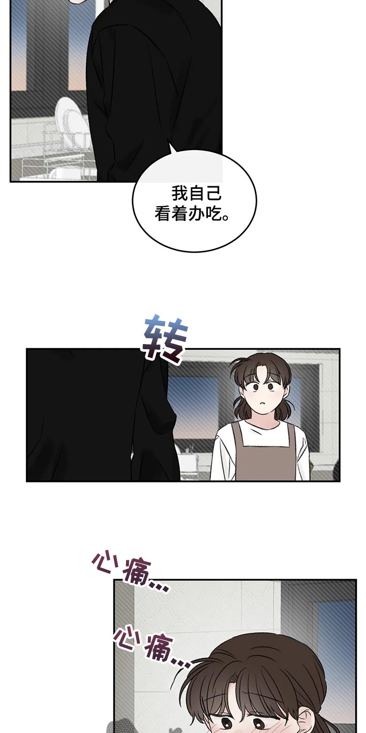 《预料之外》漫画最新章节第41章：流血免费下拉式在线观看章节第【9】张图片