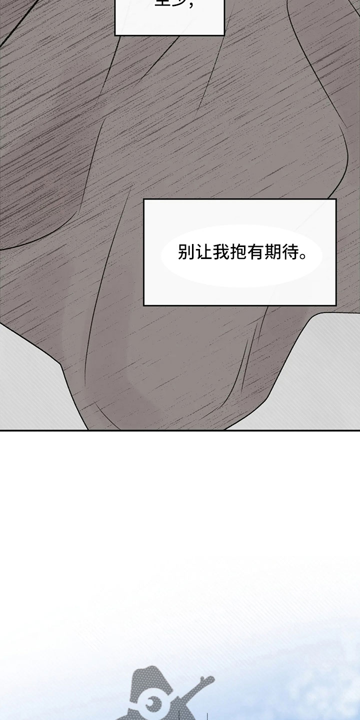 《预料之外》漫画最新章节第52章：出去免费下拉式在线观看章节第【8】张图片