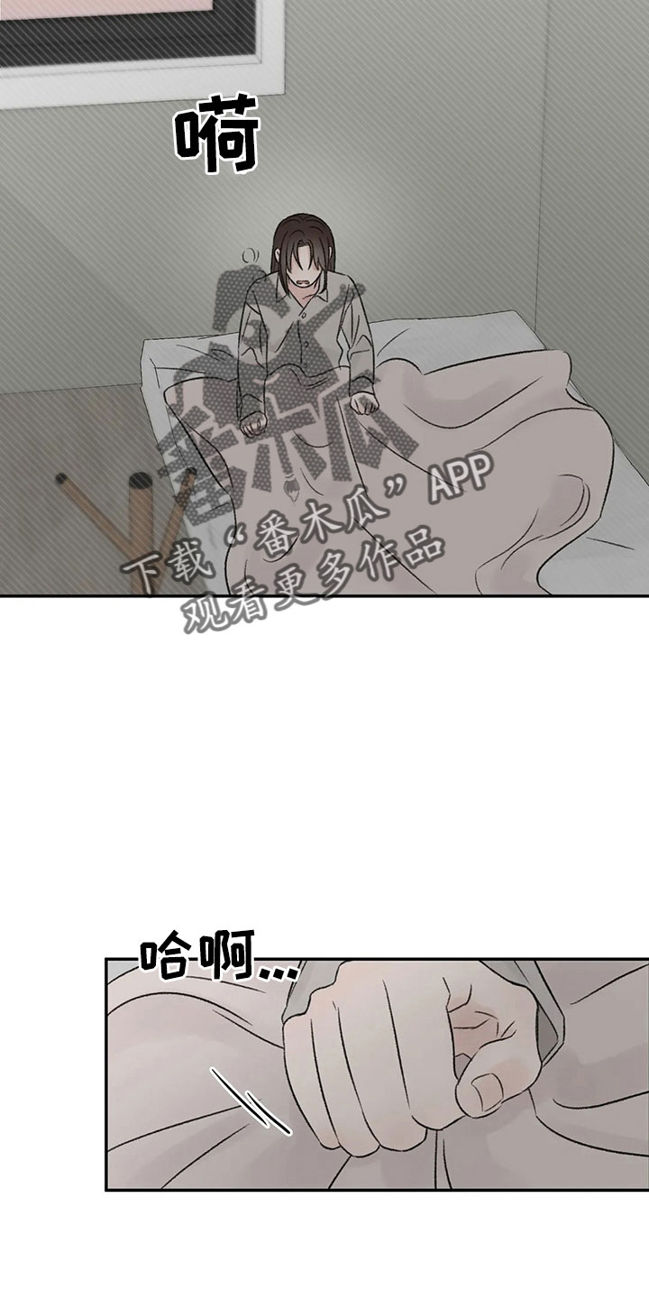 《预料之外》漫画最新章节第52章：出去免费下拉式在线观看章节第【13】张图片