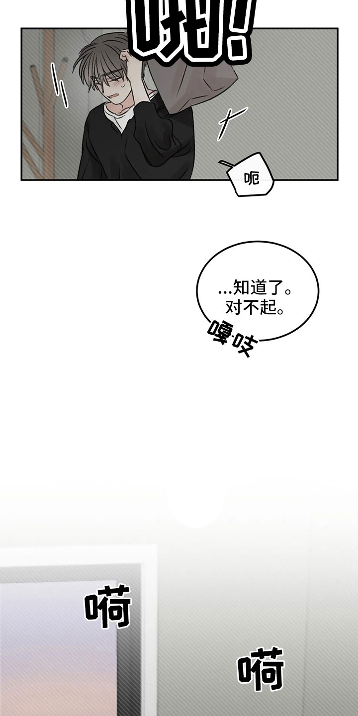 《预料之外》漫画最新章节第52章：出去免费下拉式在线观看章节第【14】张图片