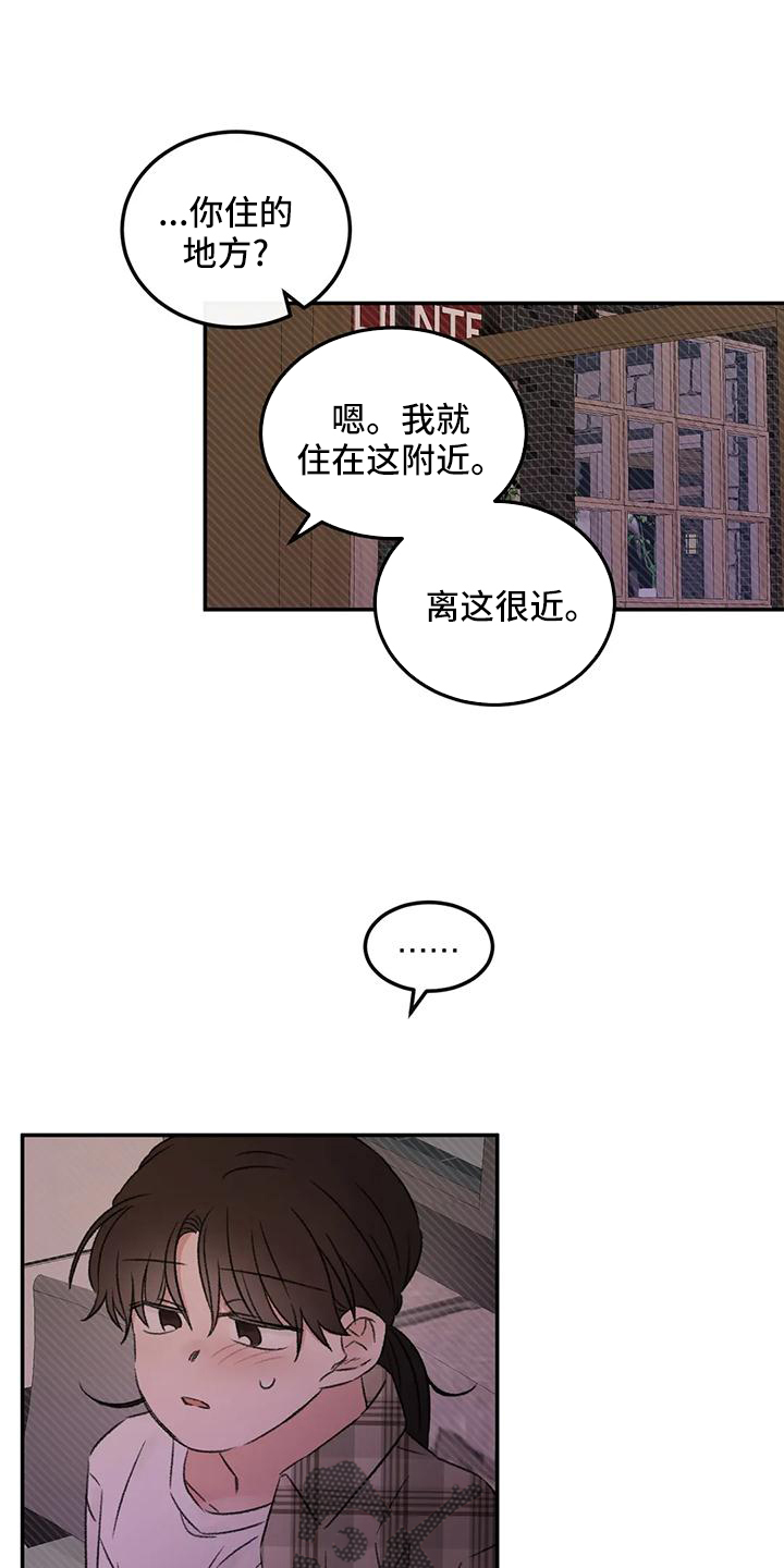 《预料之外》漫画最新章节第62章：说出来免费下拉式在线观看章节第【32】张图片