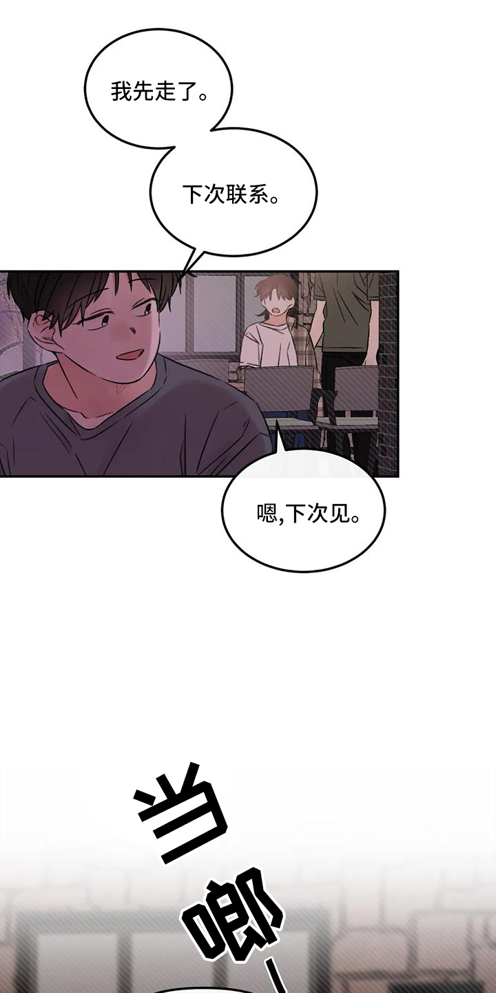 《预料之外》漫画最新章节第62章：说出来免费下拉式在线观看章节第【25】张图片