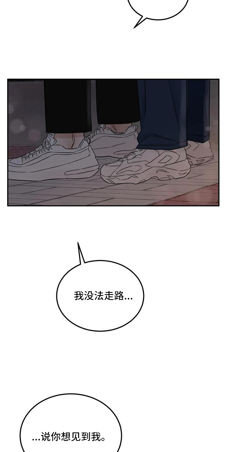 《预料之外》漫画最新章节第62章：说出来免费下拉式在线观看章节第【12】张图片