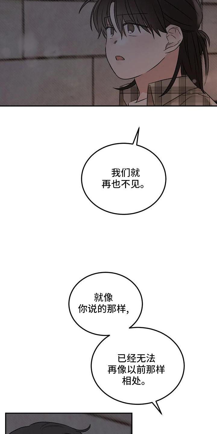 《预料之外》漫画最新章节第62章：说出来免费下拉式在线观看章节第【8】张图片