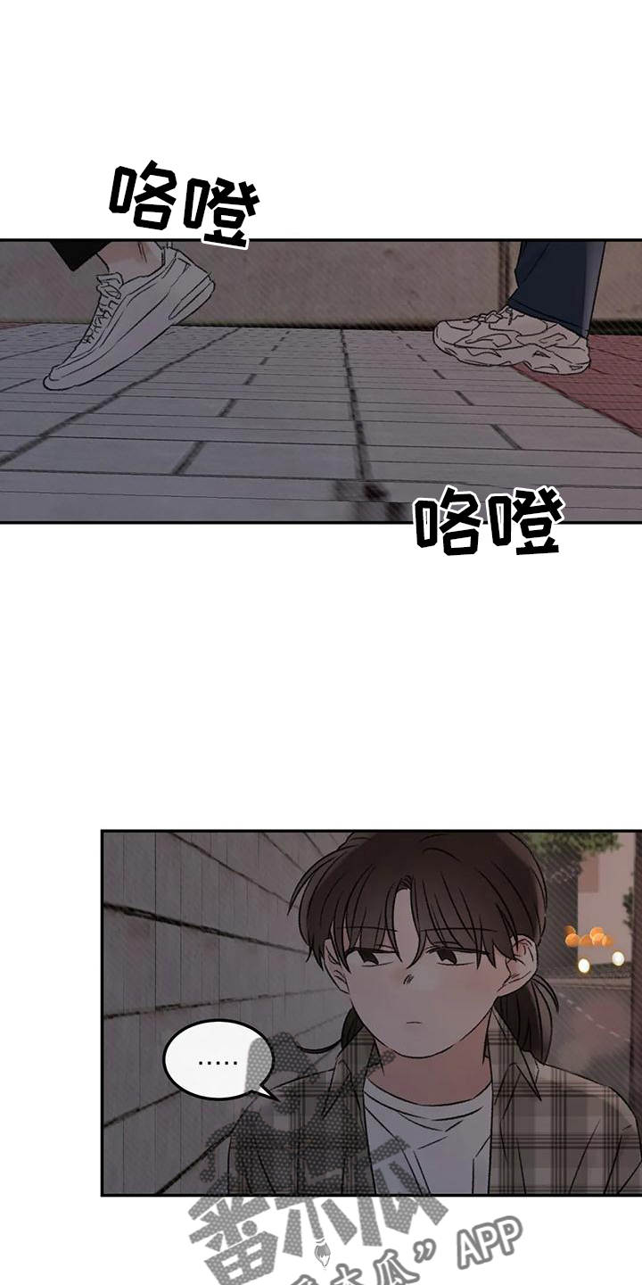 《预料之外》漫画最新章节第62章：说出来免费下拉式在线观看章节第【21】张图片