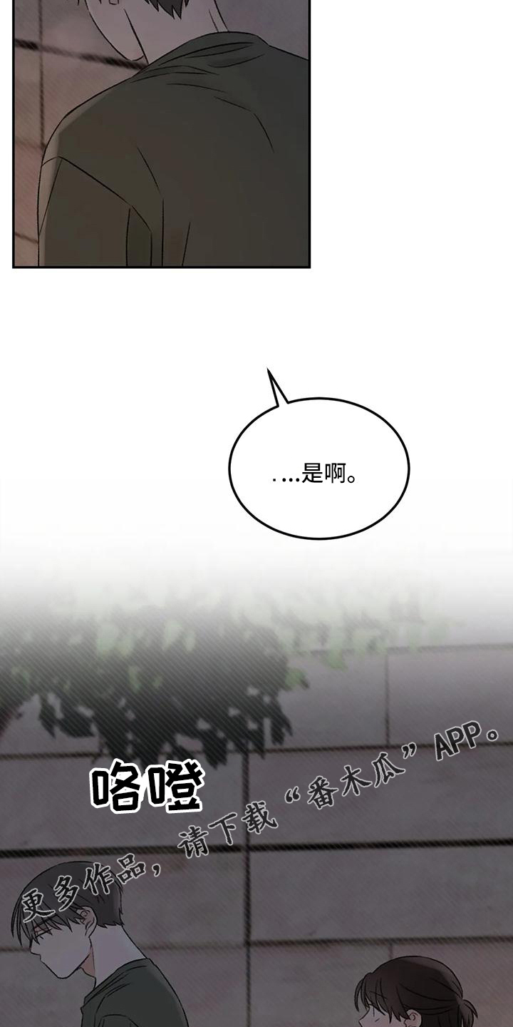 《预料之外》漫画最新章节第62章：说出来免费下拉式在线观看章节第【17】张图片