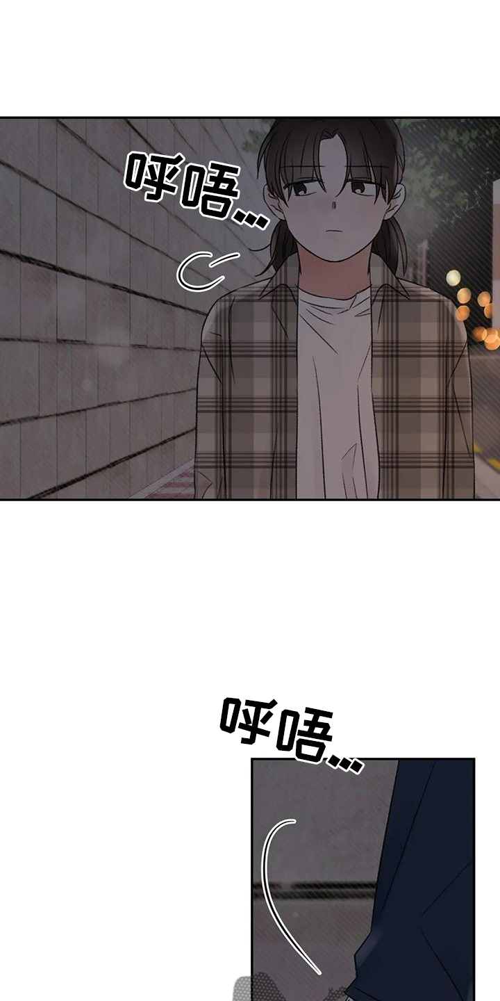 《预料之外》漫画最新章节第62章：说出来免费下拉式在线观看章节第【15】张图片