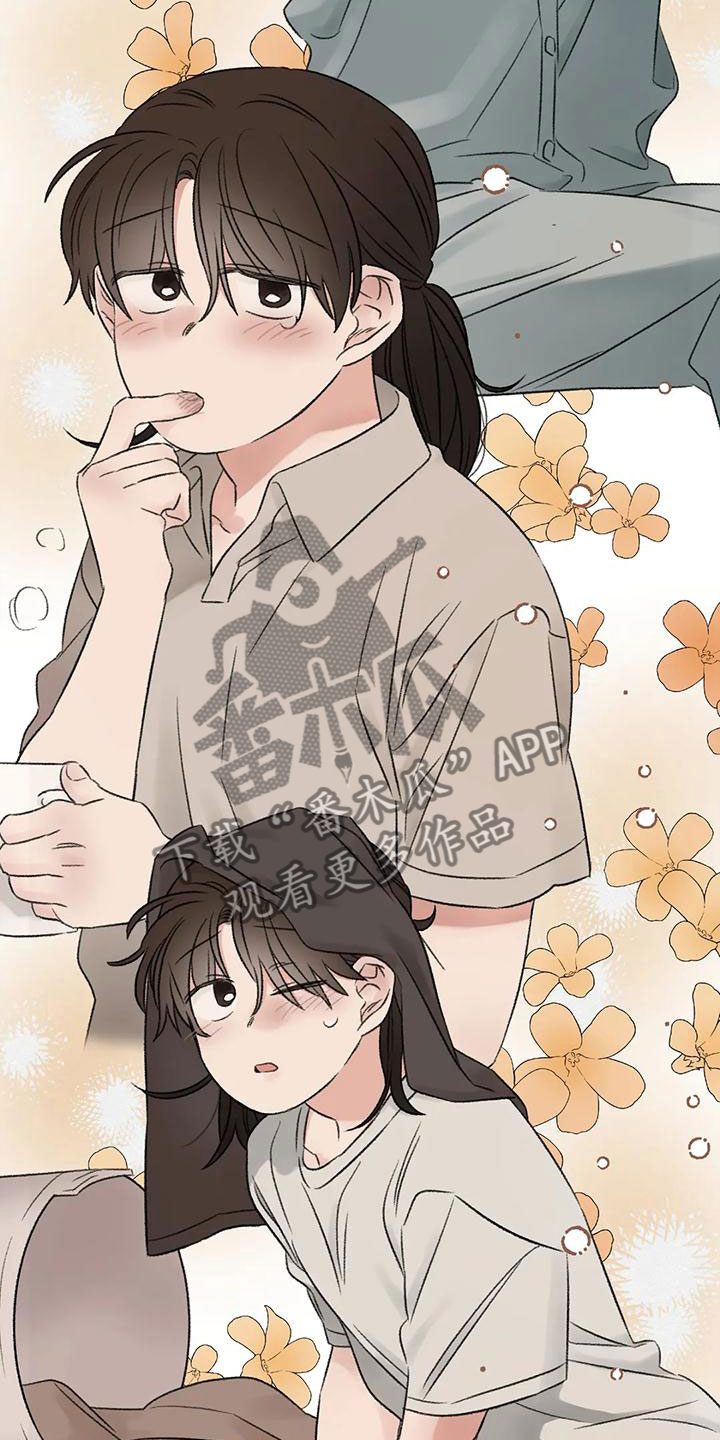 《预料之外》漫画最新章节第73章：陪我玩免费下拉式在线观看章节第【11】张图片