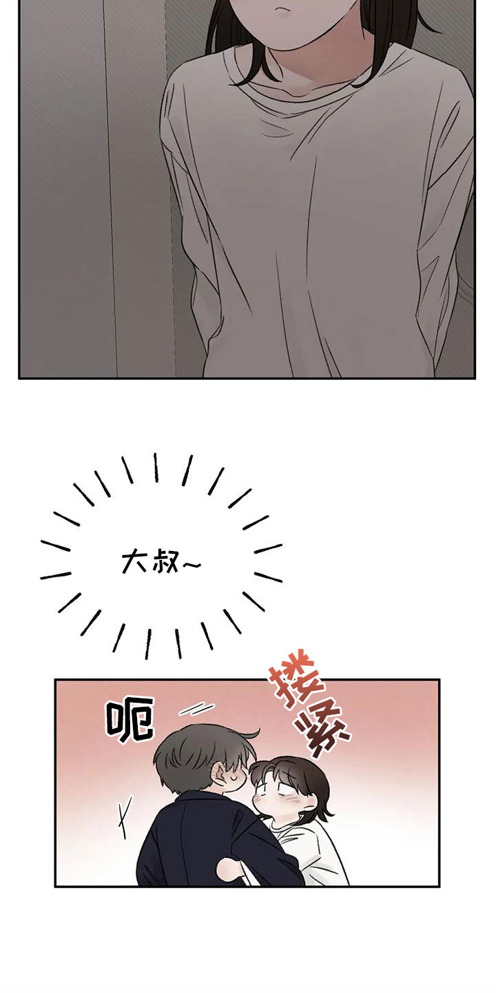 《预料之外》漫画最新章节第73章：陪我玩免费下拉式在线观看章节第【9】张图片