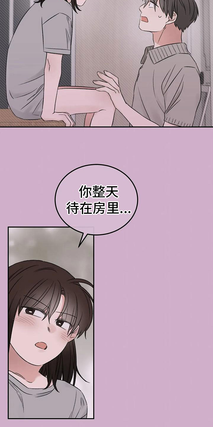 《预料之外》漫画最新章节第73章：陪我玩免费下拉式在线观看章节第【4】张图片