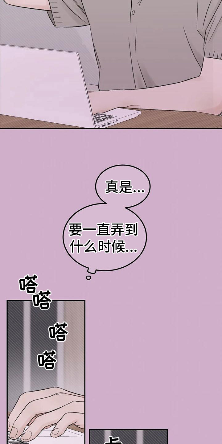 《预料之外》漫画最新章节第73章：陪我玩免费下拉式在线观看章节第【6】张图片