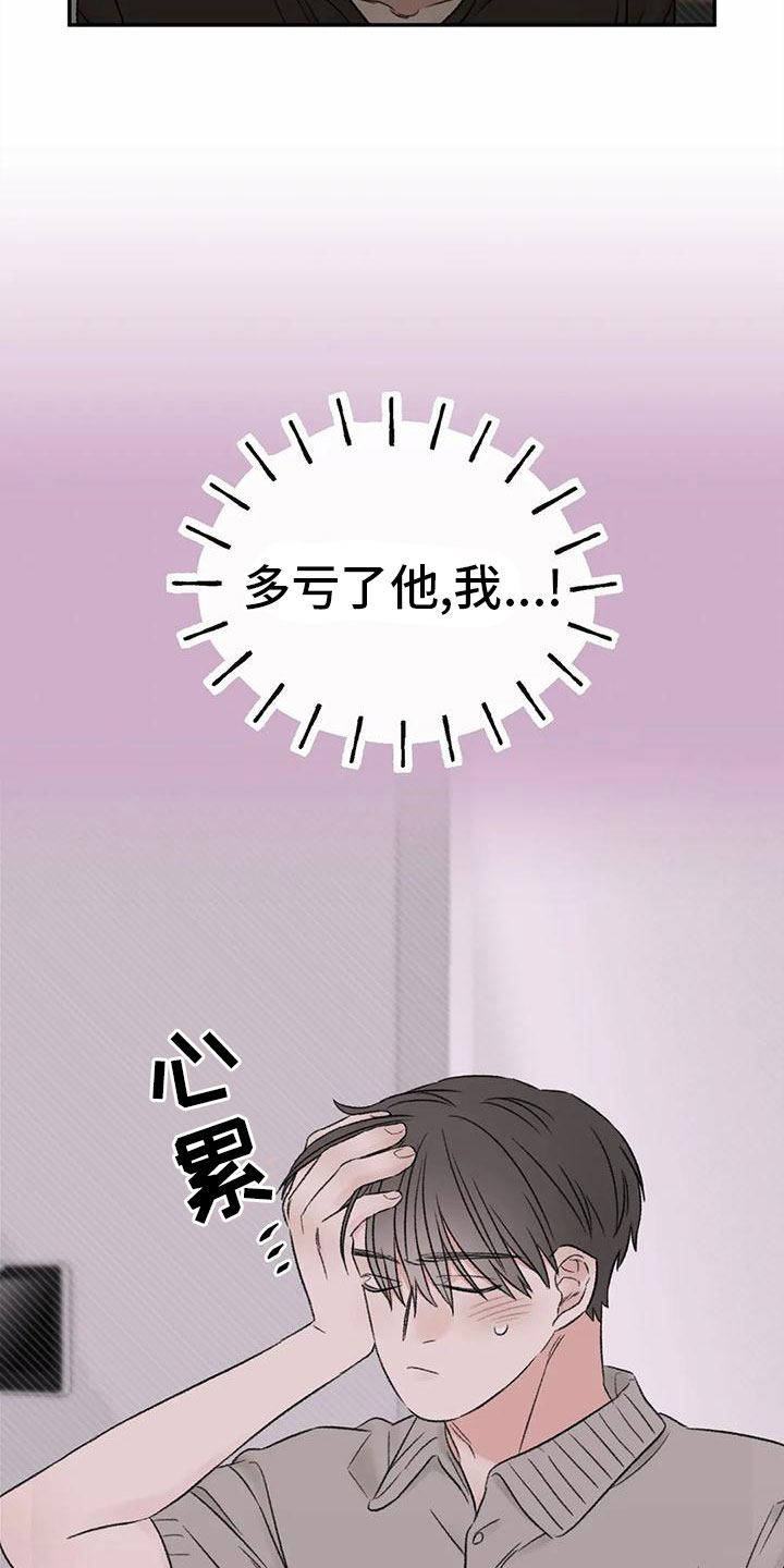 《预料之外》漫画最新章节第73章：陪我玩免费下拉式在线观看章节第【7】张图片