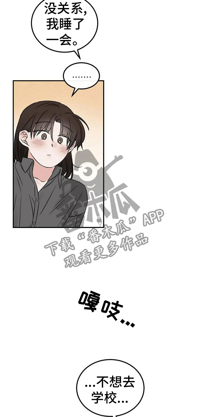 《预料之外》漫画最新章节第74章：接下来免费下拉式在线观看章节第【5】张图片