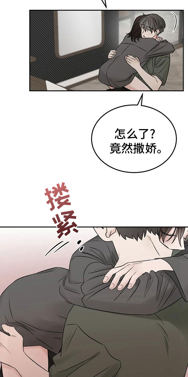 《预料之外》漫画最新章节第74章：接下来免费下拉式在线观看章节第【4】张图片