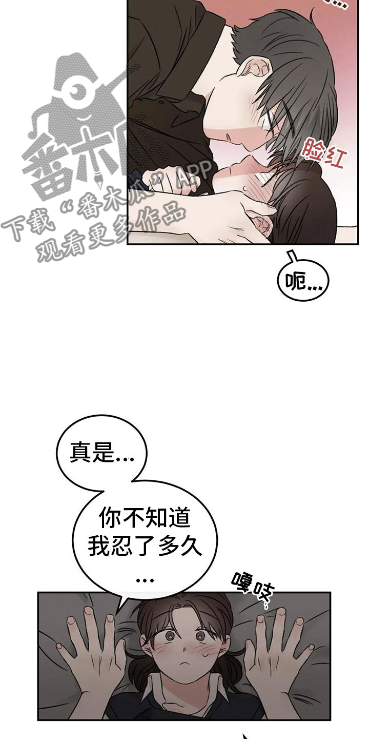 《预料之外》漫画最新章节第74章：接下来免费下拉式在线观看章节第【17】张图片