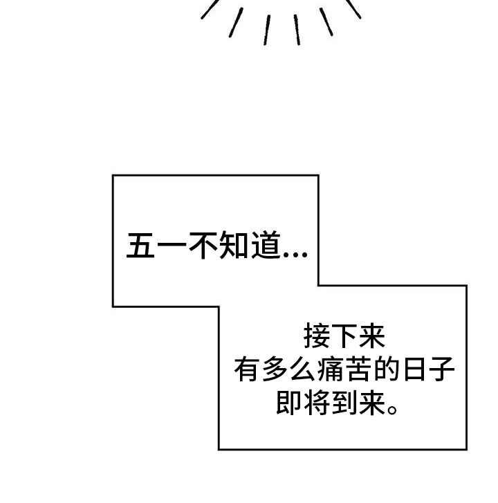 《预料之外》漫画最新章节第74章：接下来免费下拉式在线观看章节第【1】张图片