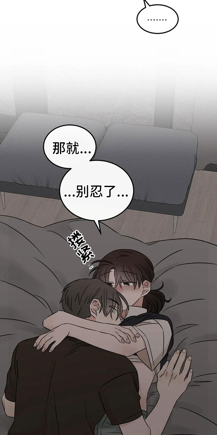 《预料之外》漫画最新章节第74章：接下来免费下拉式在线观看章节第【16】张图片