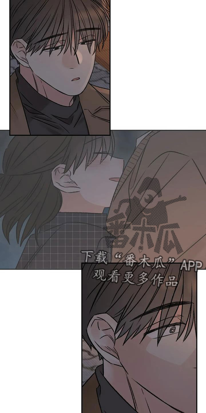 《预料之外》漫画最新章节第94章：是不是哭了免费下拉式在线观看章节第【4】张图片