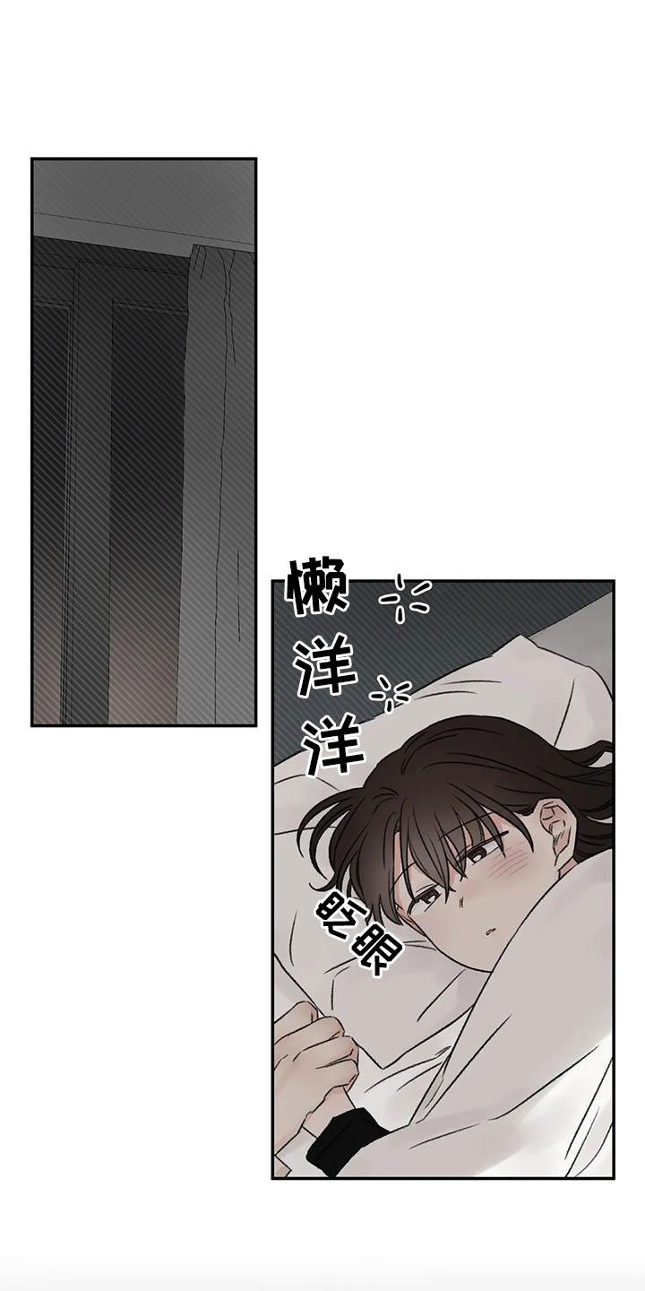 《预料之外》漫画最新章节第107章：太自私免费下拉式在线观看章节第【30】张图片