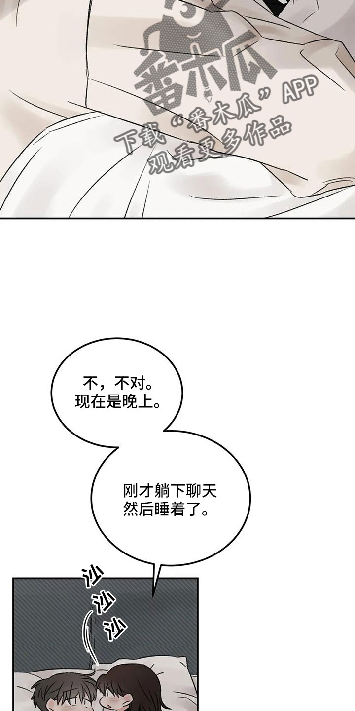 《预料之外》漫画最新章节第107章：太自私免费下拉式在线观看章节第【26】张图片