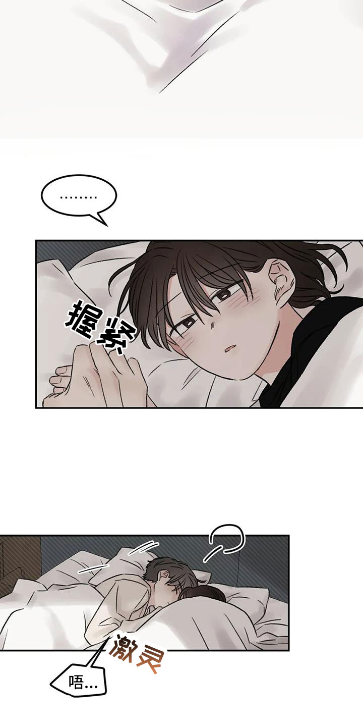 《预料之外》漫画最新章节第107章：太自私免费下拉式在线观看章节第【28】张图片