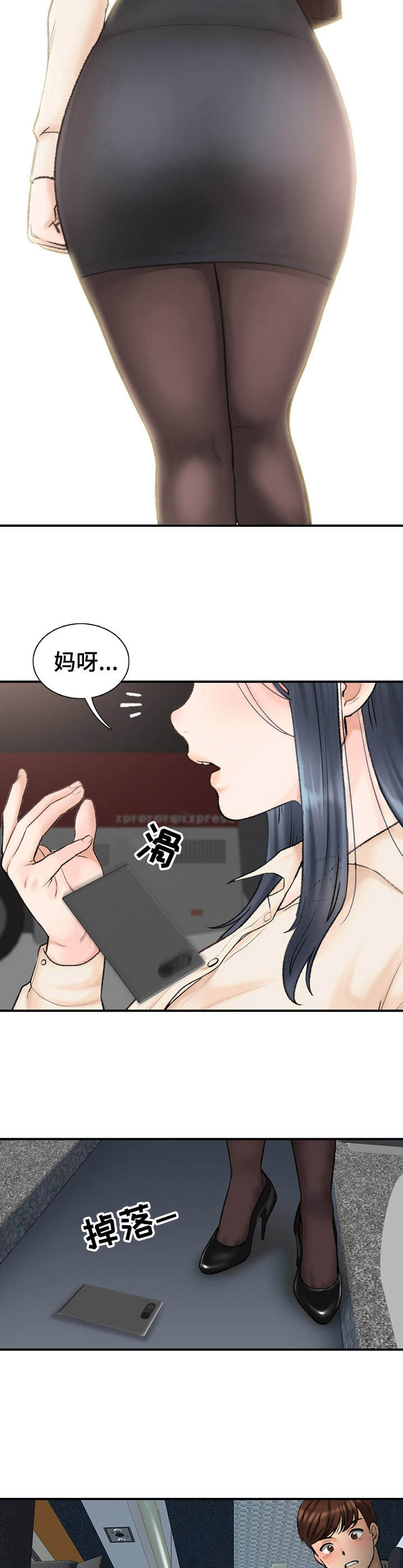 《别墅管理员》漫画最新章节第1章： 客车免费下拉式在线观看章节第【5】张图片