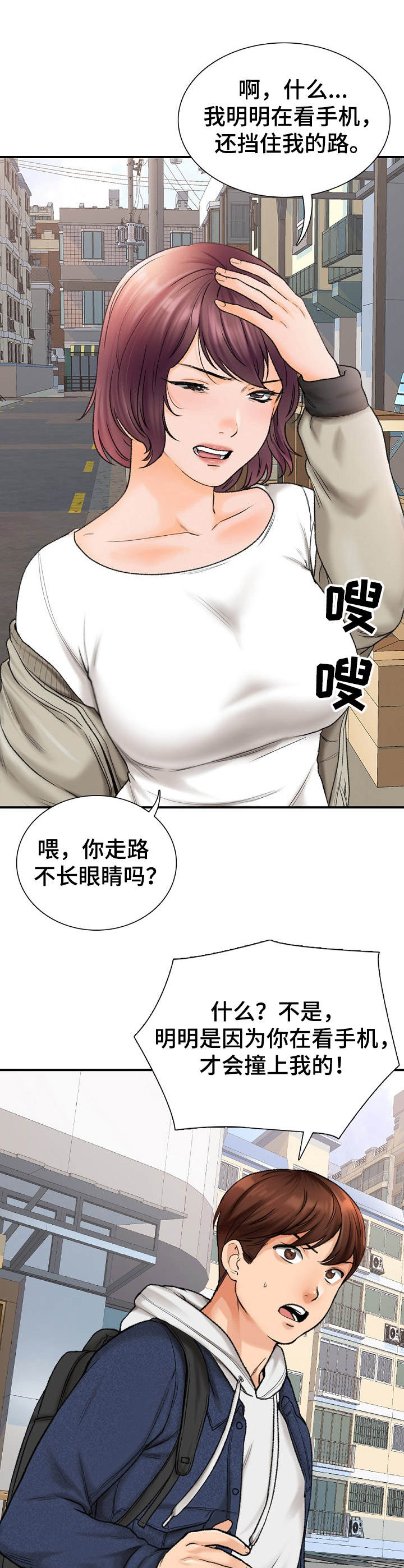 《别墅管理员》漫画最新章节第2章：巧遇免费下拉式在线观看章节第【9】张图片