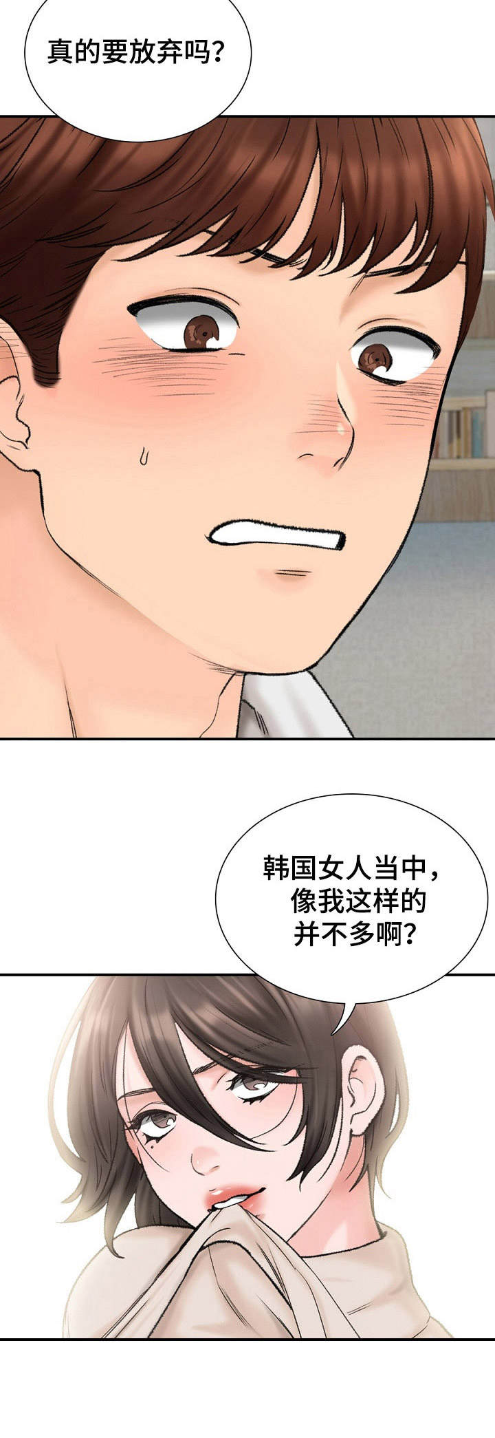 《别墅管理员》漫画最新章节第3章： 面试免费下拉式在线观看章节第【5】张图片