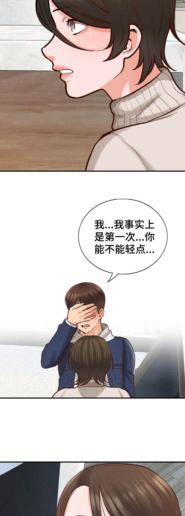 《别墅管理员》漫画最新章节第3章： 面试免费下拉式在线观看章节第【2】张图片