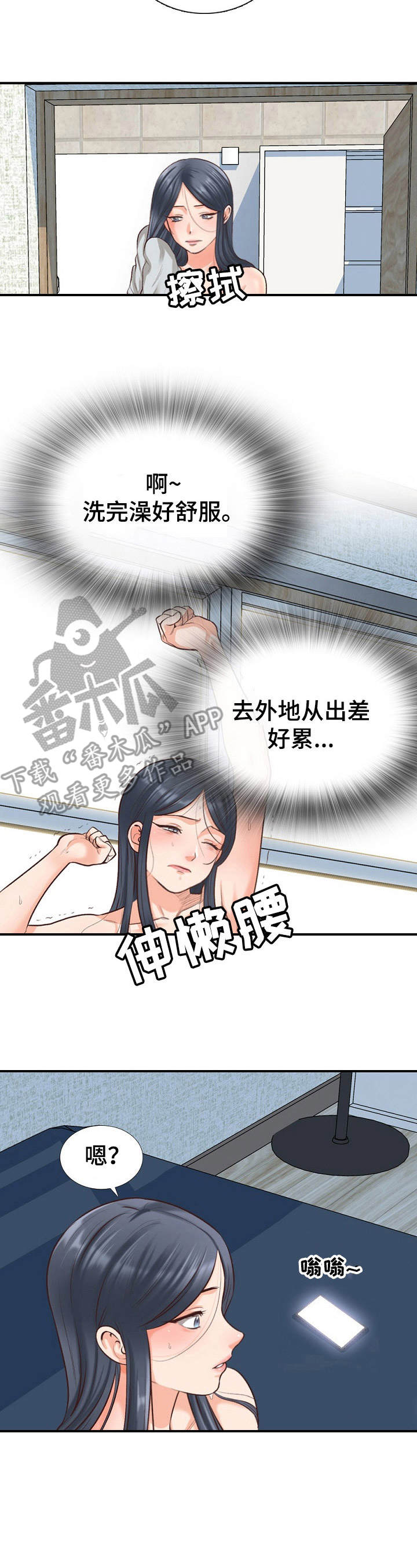 《别墅管理员》漫画最新章节第4章：差一点免费下拉式在线观看章节第【1】张图片