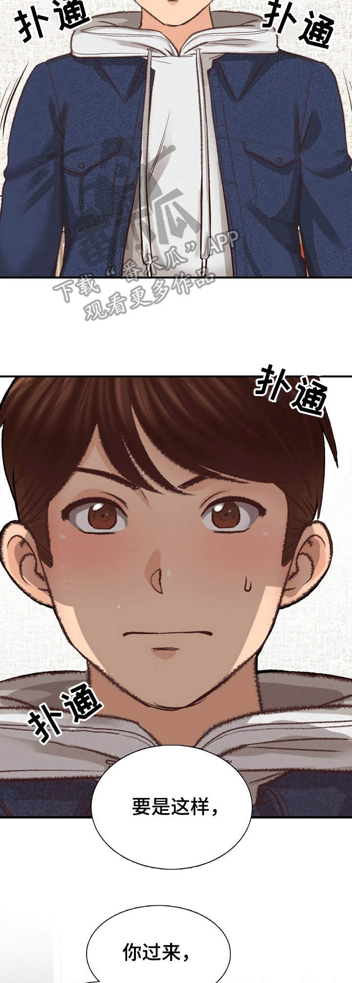 《别墅管理员》漫画最新章节第4章：差一点免费下拉式在线观看章节第【5】张图片