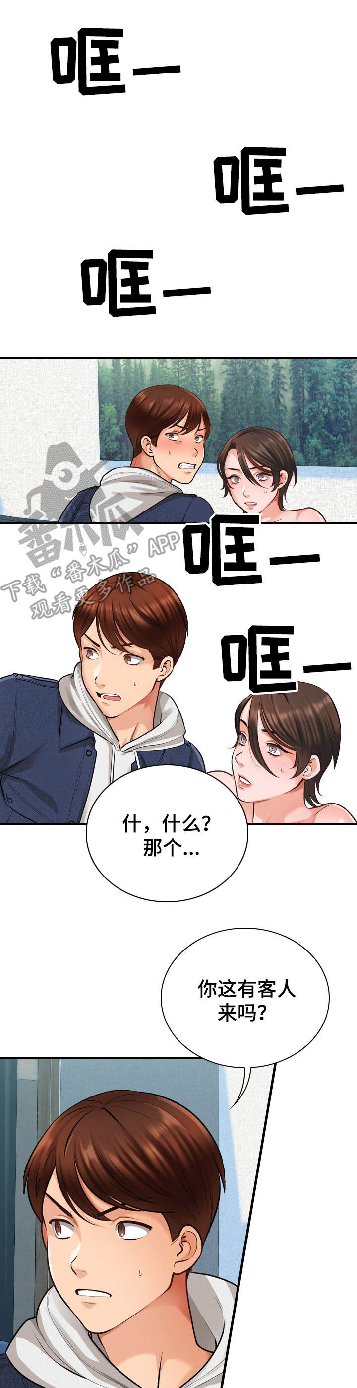 《别墅管理员》漫画最新章节第6章：敲门免费下拉式在线观看章节第【11】张图片