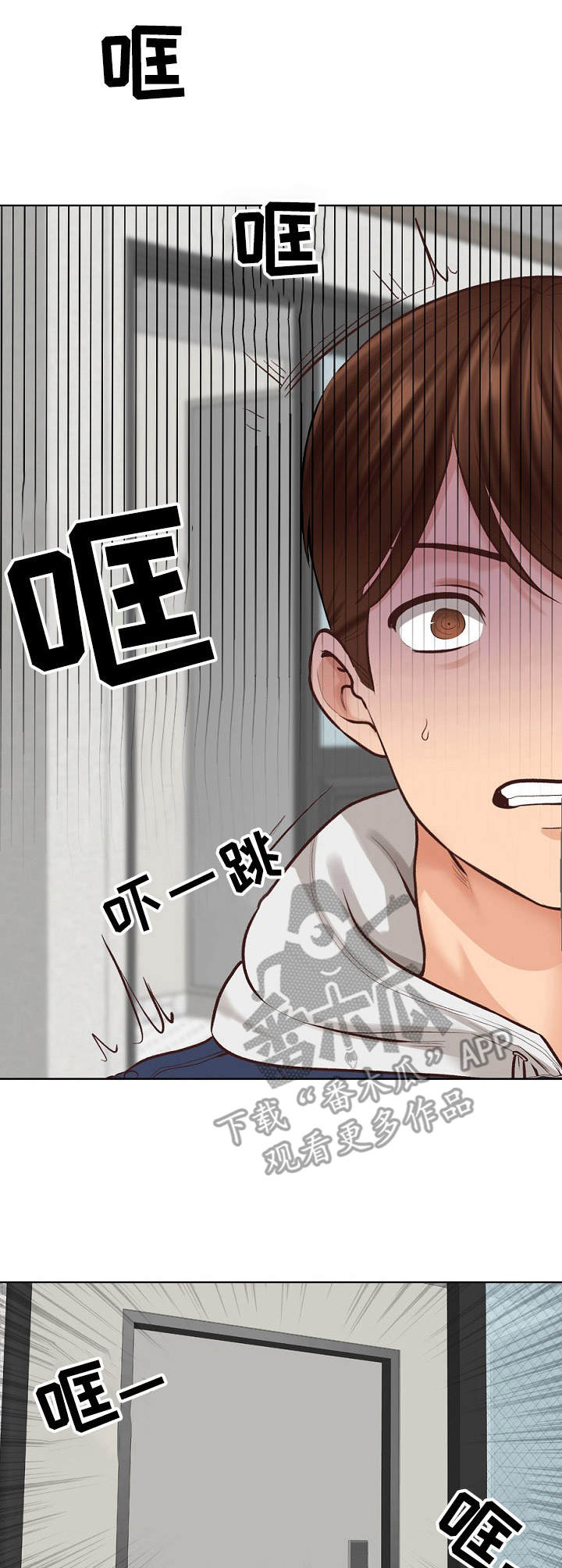 《别墅管理员》漫画最新章节第6章：敲门免费下拉式在线观看章节第【13】张图片