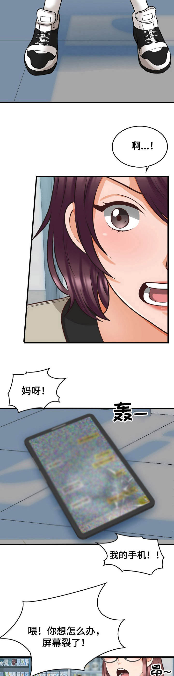 《别墅管理员》漫画最新章节第8章：冤家路窄免费下拉式在线观看章节第【2】张图片