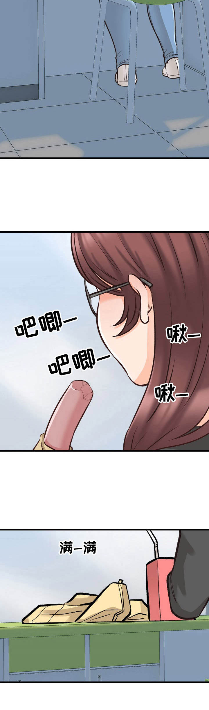 《别墅管理员》漫画最新章节第8章：冤家路窄免费下拉式在线观看章节第【10】张图片