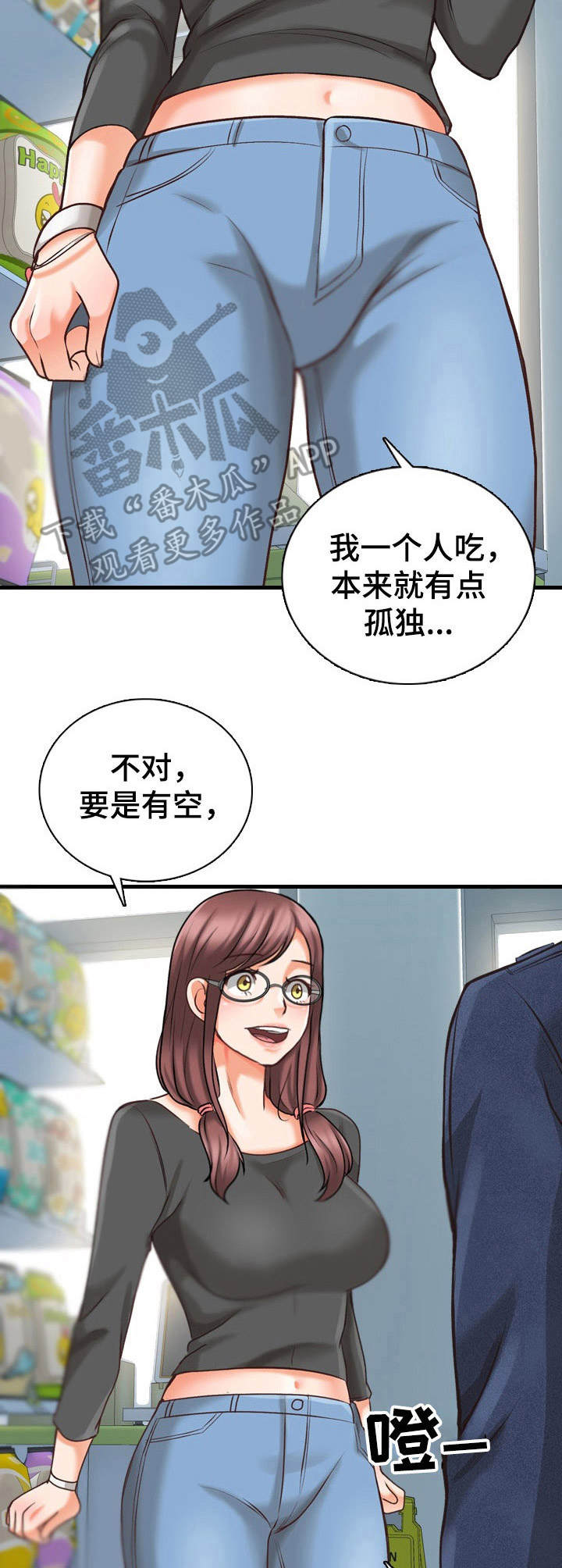 《别墅管理员》漫画最新章节第9章：外号免费下拉式在线观看章节第【8】张图片