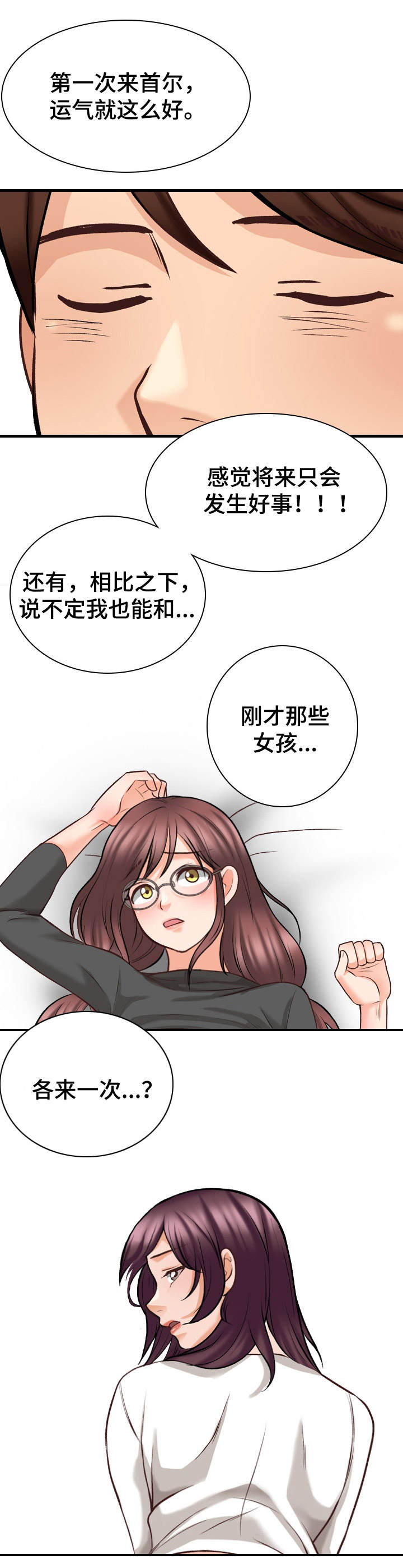 《别墅管理员》漫画最新章节第10章：邻居免费下拉式在线观看章节第【13】张图片