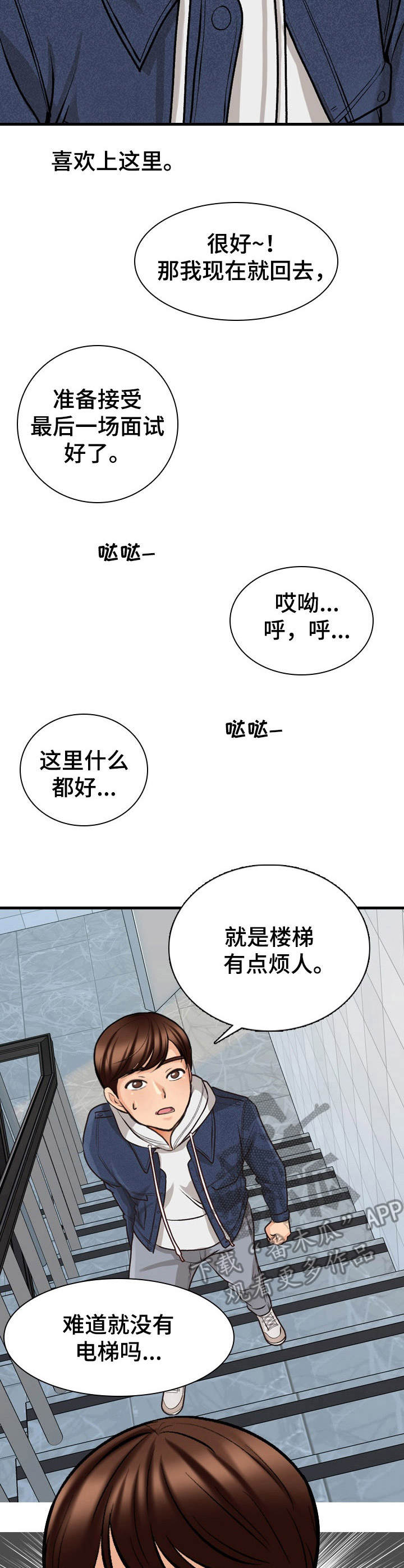 《别墅管理员》漫画最新章节第10章：邻居免费下拉式在线观看章节第【10】张图片