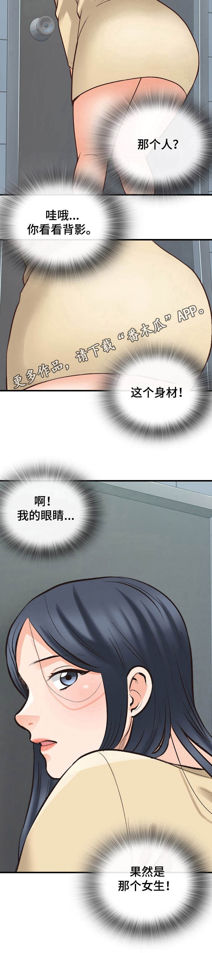 《别墅管理员》漫画最新章节第10章：邻居免费下拉式在线观看章节第【8】张图片