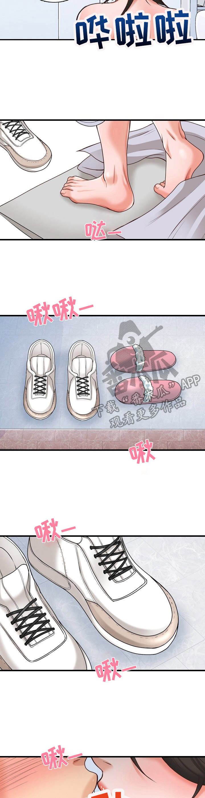 《别墅管理员》漫画最新章节第11章：好好表现免费下拉式在线观看章节第【6】张图片