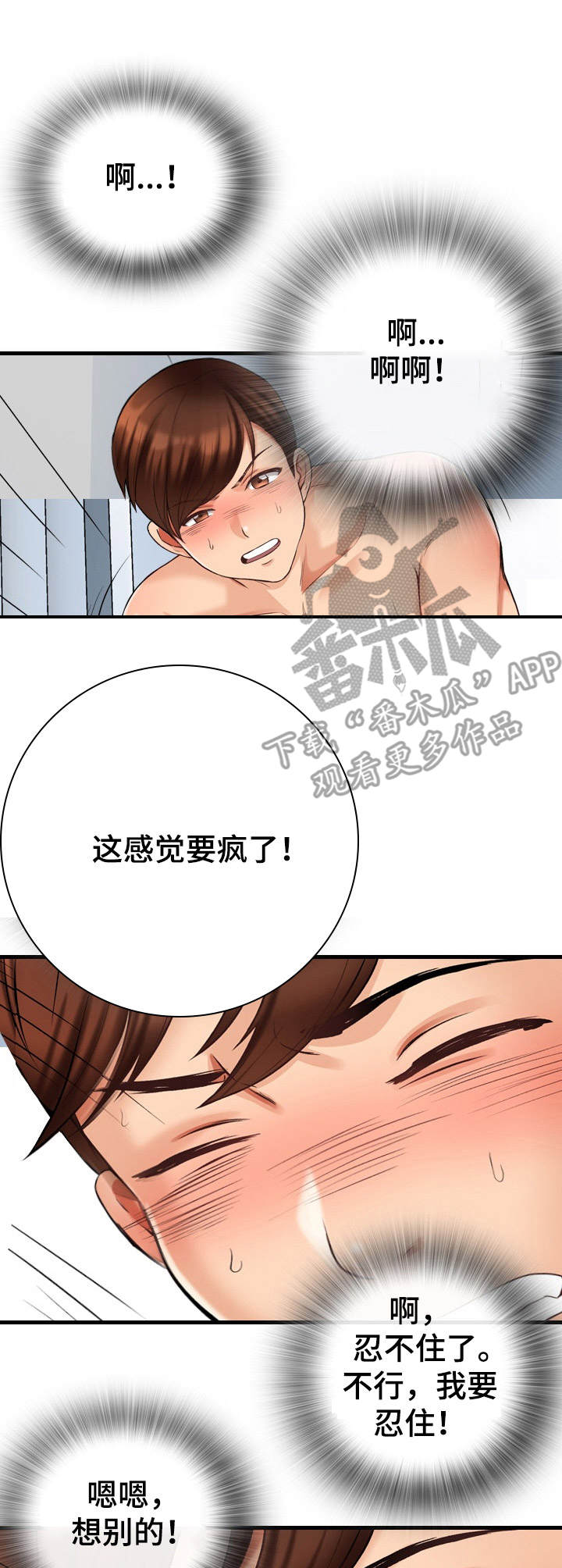 《别墅管理员》漫画最新章节第12章：挑衅免费下拉式在线观看章节第【6】张图片