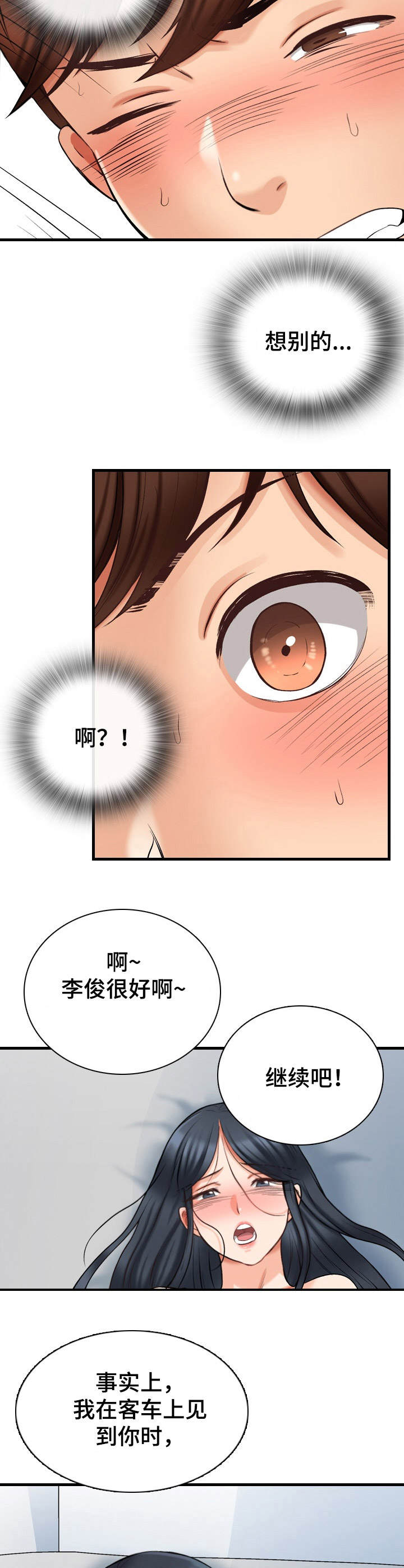 《别墅管理员》漫画最新章节第12章：挑衅免费下拉式在线观看章节第【5】张图片