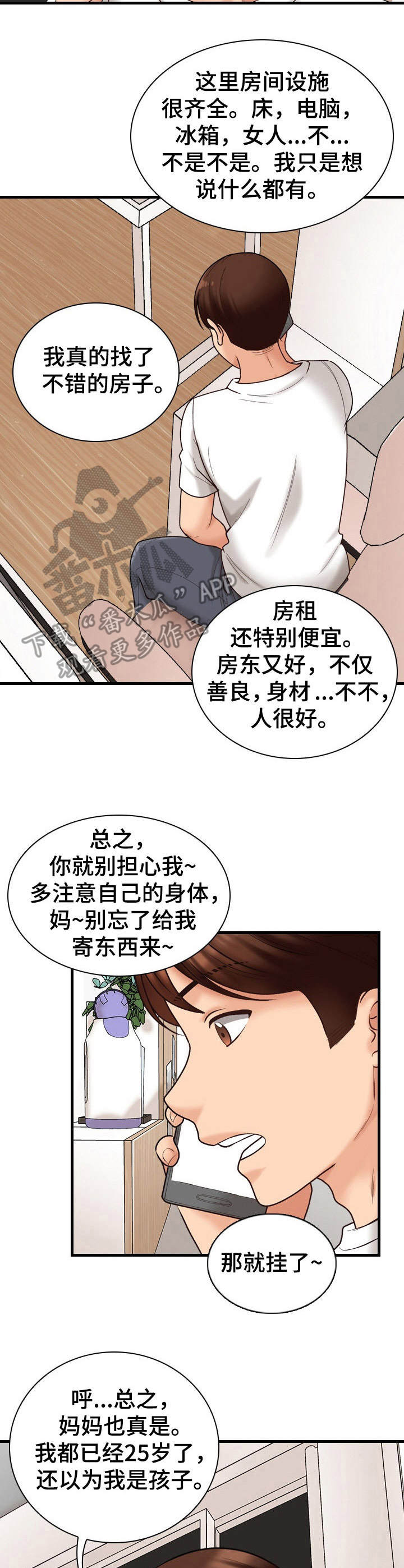 《别墅管理员》漫画最新章节第13章：很满意免费下拉式在线观看章节第【3】张图片