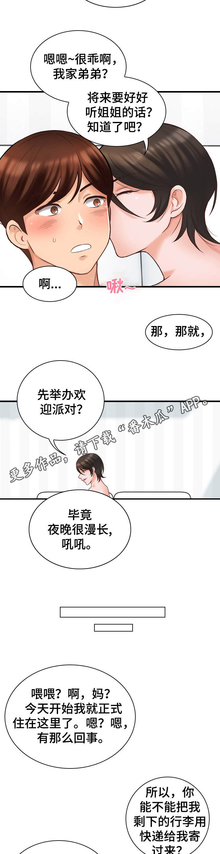 《别墅管理员》漫画最新章节第13章：很满意免费下拉式在线观看章节第【5】张图片