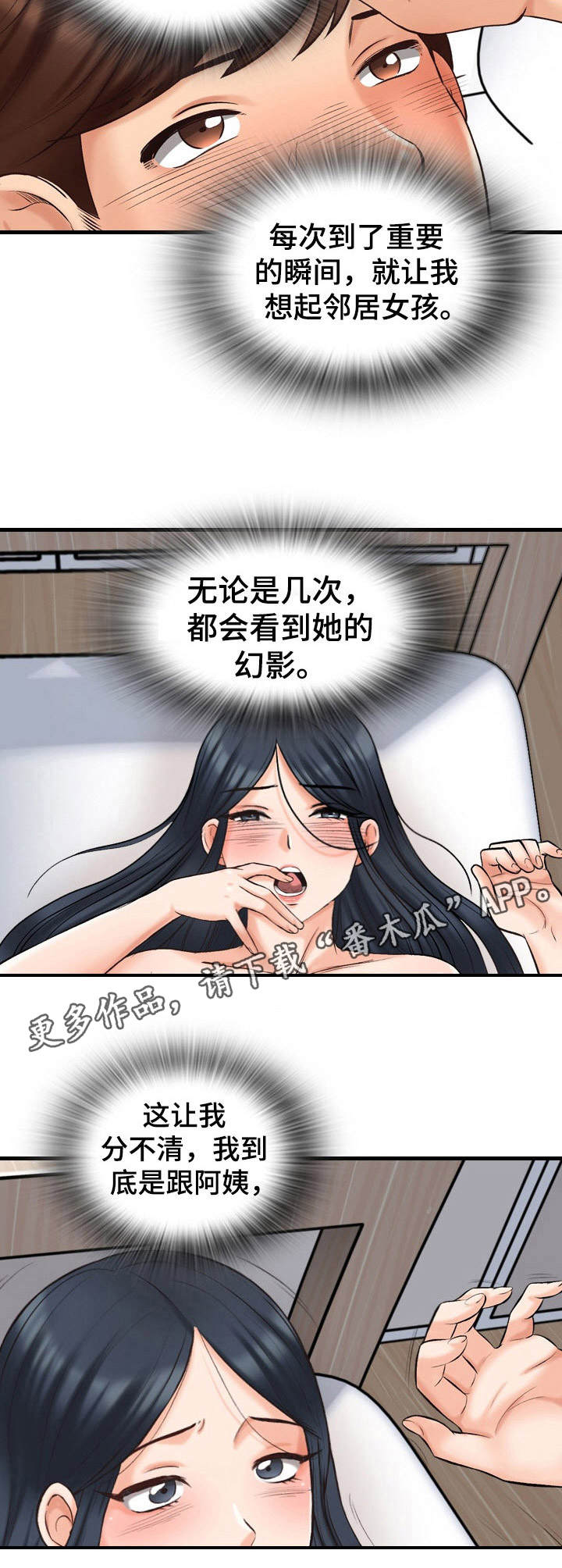 《别墅管理员》漫画最新章节第13章：很满意免费下拉式在线观看章节第【11】张图片