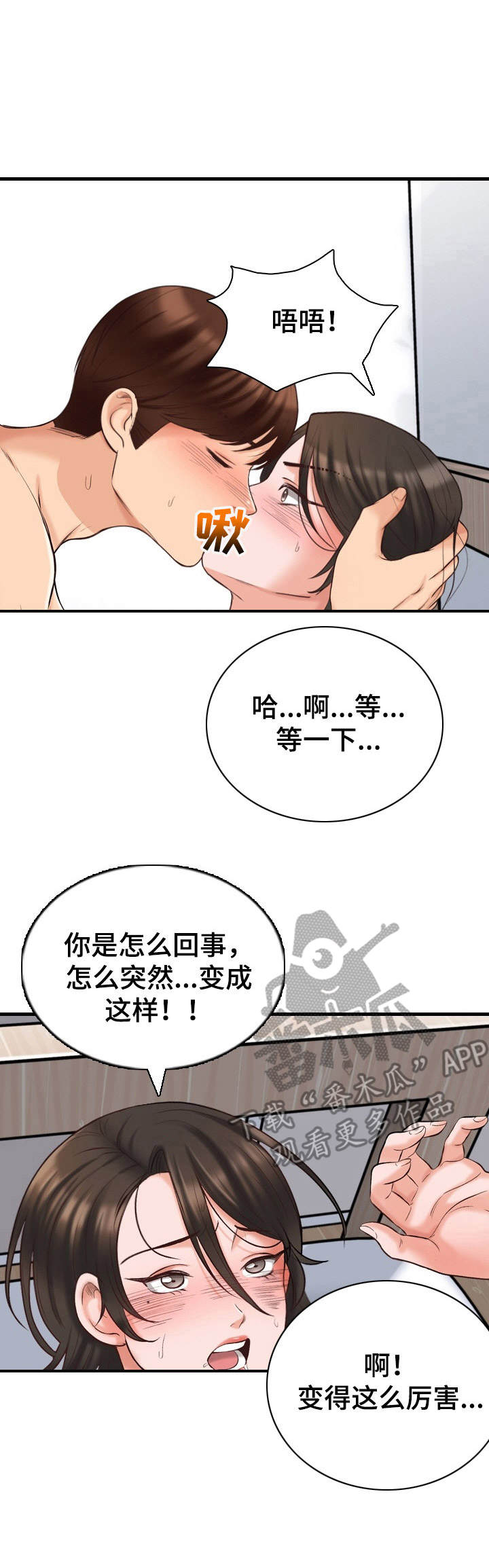 《别墅管理员》漫画最新章节第13章：很满意免费下拉式在线观看章节第【15】张图片