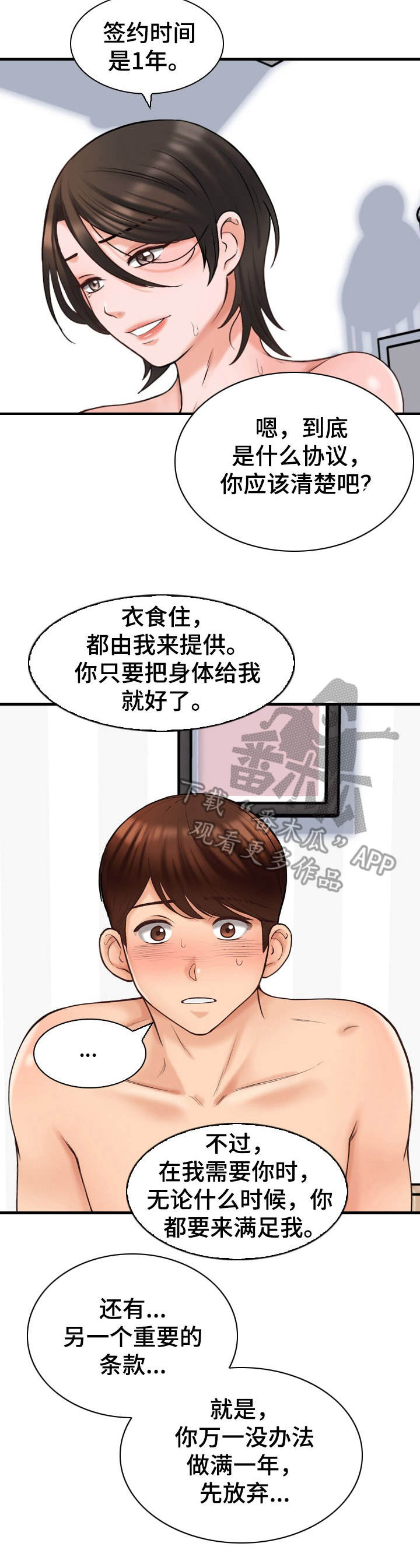 《别墅管理员》漫画最新章节第13章：很满意免费下拉式在线观看章节第【7】张图片