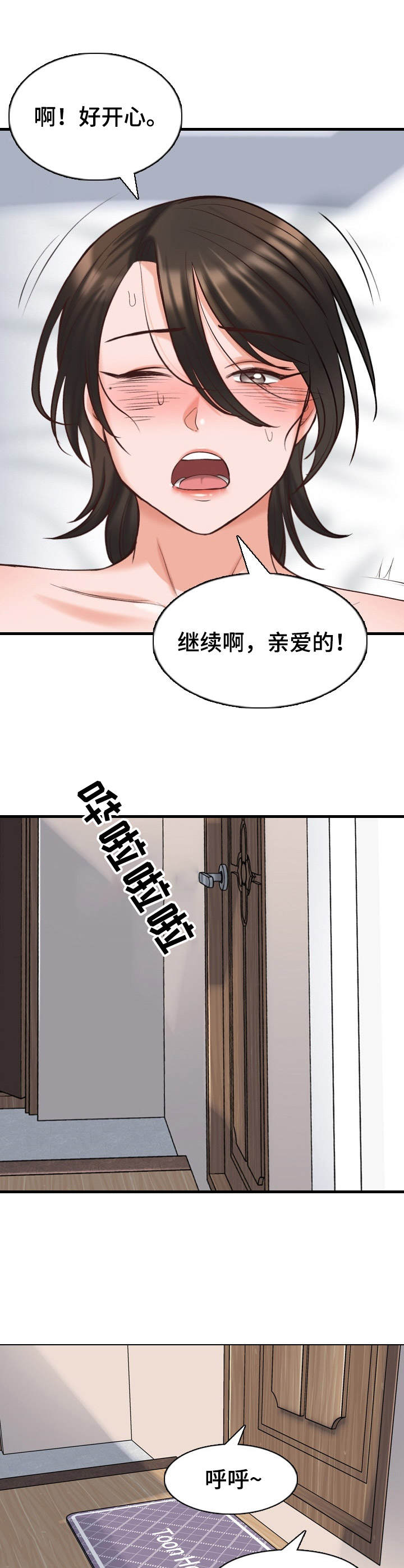 《别墅管理员》漫画最新章节第13章：很满意免费下拉式在线观看章节第【14】张图片