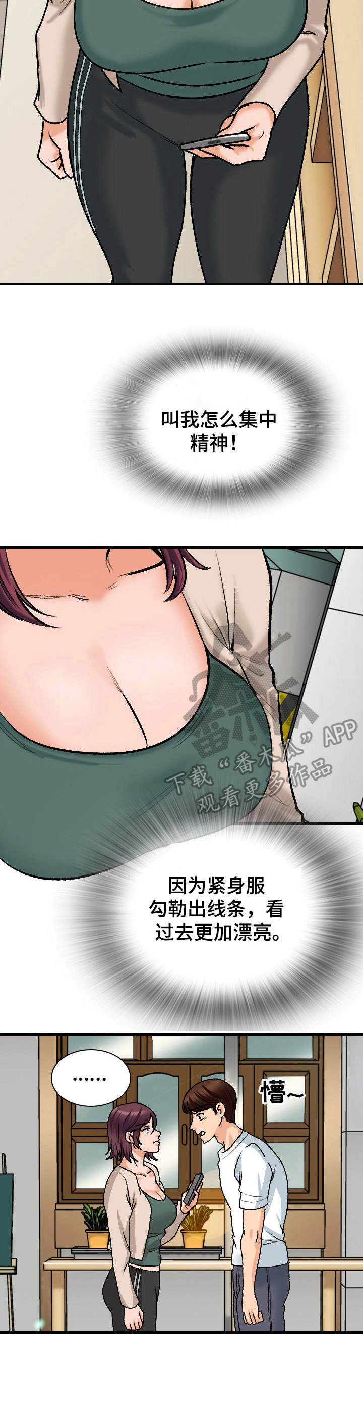 《别墅管理员》漫画最新章节第17章：莫名其妙免费下拉式在线观看章节第【10】张图片